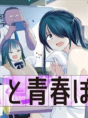 星野之海漫画封面